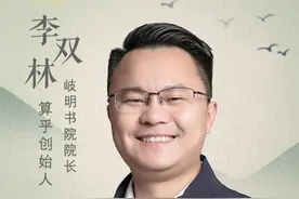 《周易》中的元亨利贞，已经告诉我们成功的方法了#国学智慧 #易学智慧 #传统文化 #涨知识 #李双林视频封面