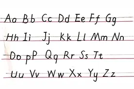 衡水体教程（二）26个英文字母的书写#衡水体教程 #英语 #高考