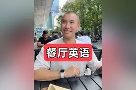 在国外问 "Wi-Fi密码是什么" 用英语怎么说？ #英语 #英语口语视频封面