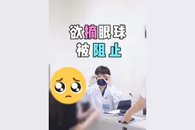 女子眼睛受伤多年，萎缩欲摘眼球#整形科普  #上海九院 #医学科普视频封面