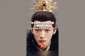 与女演员分享同款汤圆被疑有恋情，张晚意工作室紧急辟谣：单身！视频封面