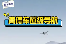 比亚迪明明有车道级导航，为啥不尽快给老车主更新？