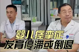 #婴儿痉挛症 9岁孩子不会说话，发育全面迟缓#硬核健康科普行动 #医疗健康创作训练营视频封面