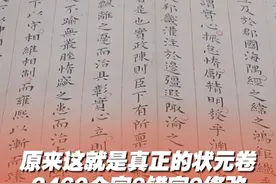 原来这就是400多年前真正的状元卷，明代赵秉忠的殿试试卷。2460个字一气呵成，无一处涂改，无一处错字，字迹工整，美而有力！卷首是明朝万历皇帝在试卷上亲笔题写的“第一甲第一名”， 而这时的赵秉忠不过才25岁！由山东省广播电视局和山东广播电视台共同出品、山东博物馆联合制作的系列微纪录片《国宝在山东》（第二季），5月18日至24日在山东卫视播出。视频封面