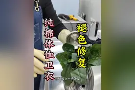 纯棉衣服褪色发白，家里的菠菜竟然还有这妙用 #纯棉衣服 #纯棉衣服发白 #菠菜 #菠菜妙用视频封面