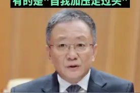 内蒙古自治区党委书记孙绍骋：乡党委书记讲着和省委书记一样的话，有的是“一人感冒众人吃药”，有的是“自我加压走过头”视频封面