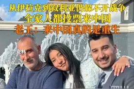 从伊拉克到叙利亚，仍躲不过战争……如今来中国近10年，老王说在这个地球上已经“死”去，#老王称自己在中国重生 来到了下一辈子的天堂！#又见2024视频封面