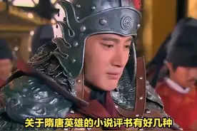 秦琼当年和罗成互授武艺，为何罗成排第七，而秦琼排十六？