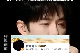 为纪念好友#于朦胧  ，#付辛博  换上黑色头像！两人因综艺《追光吧哥哥》结缘，10年间付辛博两次经历好友离去......