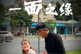 一面之缘第四期·致在裂缝中开花的她 视频封面