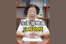 生姜加蜂蜜，止咳化痰#中医