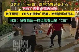 #3岁半“小孩哥”跳广场舞完美卡点 ，下雨了也要跳完再回家。感谢@爱蹦跶的小沐 接受采访 #媒体精选计划视频封面