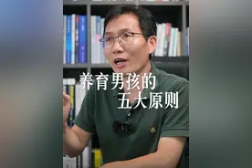 想要家里的男孩子成为顶天立地的男子汉，爸爸妈妈一定要看这五点。#养育男孩 #新手妈妈修炼指南 #妈咪新风向 #育儿经验分享 #教育