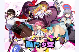 【像素ACT/中文 /动态/全CV】乱斗少女V1.0.4