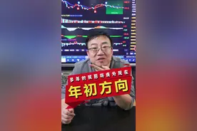 未来，这几个板块想不赚钱都难！#财经 #投资理财 #金融 视频封面