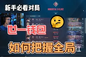 是什么样的对局能把我 【世一钱包】 horcus 搞沉默 #无畏契约