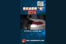 主动作为、重拳出击、积极保护生态环境安全！#废机油 #危险废物 #保护环境 视频封面