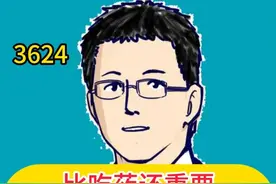 比吃药还重要的降压方法 #抖出健康知识宝藏  #做自己体重的主理人  #体重管理年