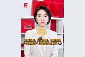 【疯狂囤货、抗议频发、裂痕加剧 “对等关税”给美国带来了什么？】美国“对等关税”落地，损人又害己。美国消费者“疯狂囤货”，全美抗议活动超1400起，共和党内裂痕加剧。#新闻深一度#美国加征关税视频封面