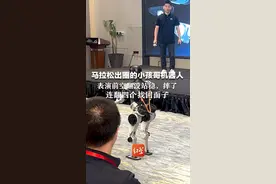 马拉松出圈的小孩哥机器人 表演前空翻没站稳，摔了 连翻四个找回面子