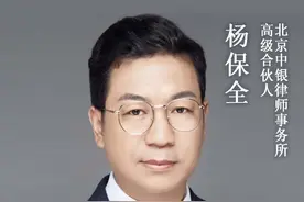 演员杜旭东为电诈公司拍广告 律师：若明知诈骗仍代言属共犯 #电诈 #明星 #代言 #财经视频封面