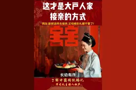 这是我见过最文明的接亲.原来大户人家都是这么接亲的,丈母娘说,你要是这么来接亲,我彩礼钱都不要了!#中式婚礼 #迎亲接新娘子了 #华司礼主持人松声 #湖南主持人松声 #中式司仪松声 @抖音短视频 @DOU+小助手