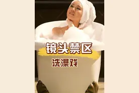 为何拍洗澡戏下半身成摄影师“禁区”？一段路透视频曝光，观众智商被狠狠“拿捏” #关晓彤 #洗澡戏 #娱乐资讯 #白敬亭 #2025靠什么过年