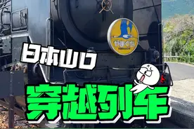 🚂日本真的有无限列车！！和动漫里一模一样！ #山口 #日本 #jrpass #吹爆美好目的地