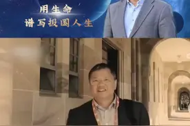 黄大年——用生命谱写报国人生#黄大年 #名人故事视频封面