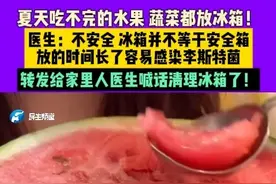 夏天吃不完的水果，蔬菜都放冰箱！医生：不安全，冰箱并不等于安全箱，放的时间长了容易感染李斯特菌，转发给家里人医生喊话清理冰箱了！#不一样的中国节气 #中国节气芒种篇视频封面