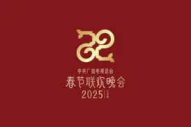 【巳巳如意，生生不息！2025年总台春晚主题、主标识发布】 蛟龙去，灵蛇来。11月29日，中央广播电视总台《2025年春节联欢晚会》发布主题和主标识。视频封面
