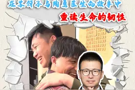 光明与救赎——在苏伢子与陶勇医生的故事中重读生命的韧性#苏伢子 #陶勇