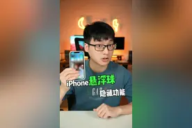 手机悬浮球设置一下也太方便了，每个功能都很好用！#iPhone悬浮球 #手机悬浮球 #手机隐藏功能