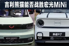 五菱宏光MiNiEV，能否一直稳压，吉利熊猫 #新能源电动汽车