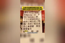 外卖员凌晨接到殡仪馆订单，硬着头皮送去后竟有意外收获！#四川成都 #殡仪馆 #外卖小哥 视频封面
