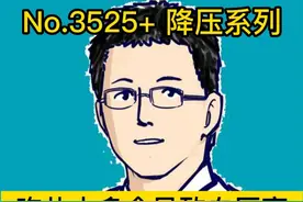 吃盐太多会导致血压高，原因找到了 #抖出健康知识宝藏   #健康无畏自在如她   #她们的精选