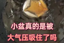 小盘真的是被大气压吸住了吗 #大气压 #马德堡半球实验 #物理知识 #知识讲解 #初中物理