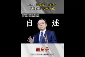 20年前打出去的回旋镖终于回来了，从幼年的父母双亡到现在千亿身价，他真的做到了！#王传福 #比亚迪 #旭友会贵阳分会视频封面