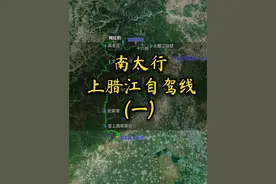 上腊江挂壁通车了，路窄弯急，谨慎前往。#南太行 #上腊江挂壁公路 #自驾游 #自驾路线  #自驾路线分享