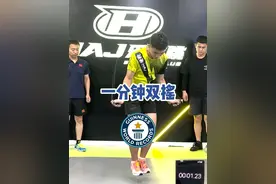 来自中国吉林的17岁高中生雷济宇以183次的成绩刷新了“1分钟双摇跳绳最多次数”的#吉尼斯世界纪录 #双摇跳绳 #花式跳绳
