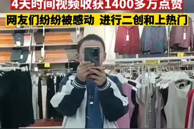 小朋友和奶奶买衣服时拍转场视频，4天时间视频收获1400多万点赞！网友们纷纷被感动 进行二创和上热门@fdw视频封面
