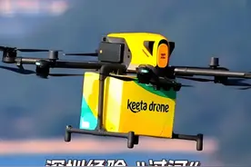 深圳经验“过河” 香港也能“外卖空投”了 6月6日，香港首条无人机配送外卖的常规航线来了！新航线设在【跨海+公园】场景，无人机会由香港科学园起飞，降落在马鞍山海滨长廊。#香港无人机外卖