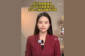 首次亮相即镇场，五句话讲清楚强大的东风-5C洲际战略核导弹 