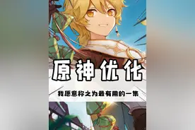什么？BOSS无缝刷新？！！！ #原神 #原神攻略 #离谱 #原神纳塔 #原神玩家还是太全面了