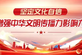 坚定文化自信增强中华文明传播力影响力培训讲座PPT课件视频封面