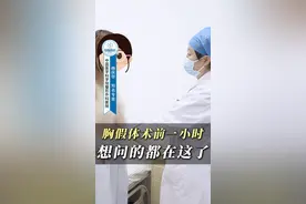 假体隆胸术前担心啥？术前假体试戴感受效果 #八大处杨庆华 #假体丰胸 #假体#抖出健康知识宝藏