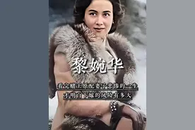 看完赌王原配妻子悲惨的一生，才明白下嫁的风险有多大 #黎婉华 #何鸿燊#爱情   #婚姻 #人物故事