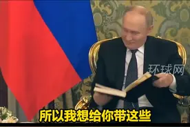 缅甸领导人敏昂莱送普京古代预言书，称预言俄罗斯将非常强大视频封面