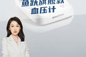 血压计如果测不准就是废了！现在鱼跃院线同款的高精准血压计，批发价就能到手！#血压计#电子血压计#鱼跃血压计#测血压#血压高视频封面