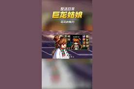 勇士们请把“花花巨萌”打在公屏上！#DNF #地下城与勇士 #鬼畜 视频封面